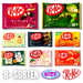 Japanische KitKats